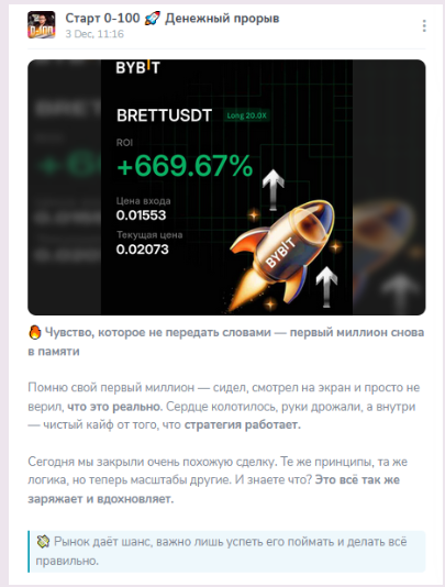 старт 0 100 денежный прорыв
