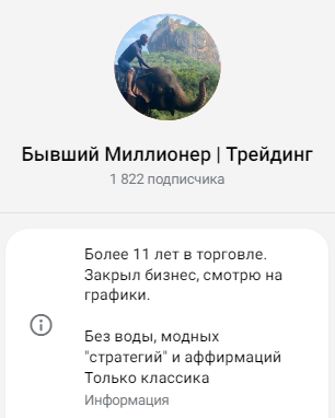 трейдер кирилл гризли отзывы