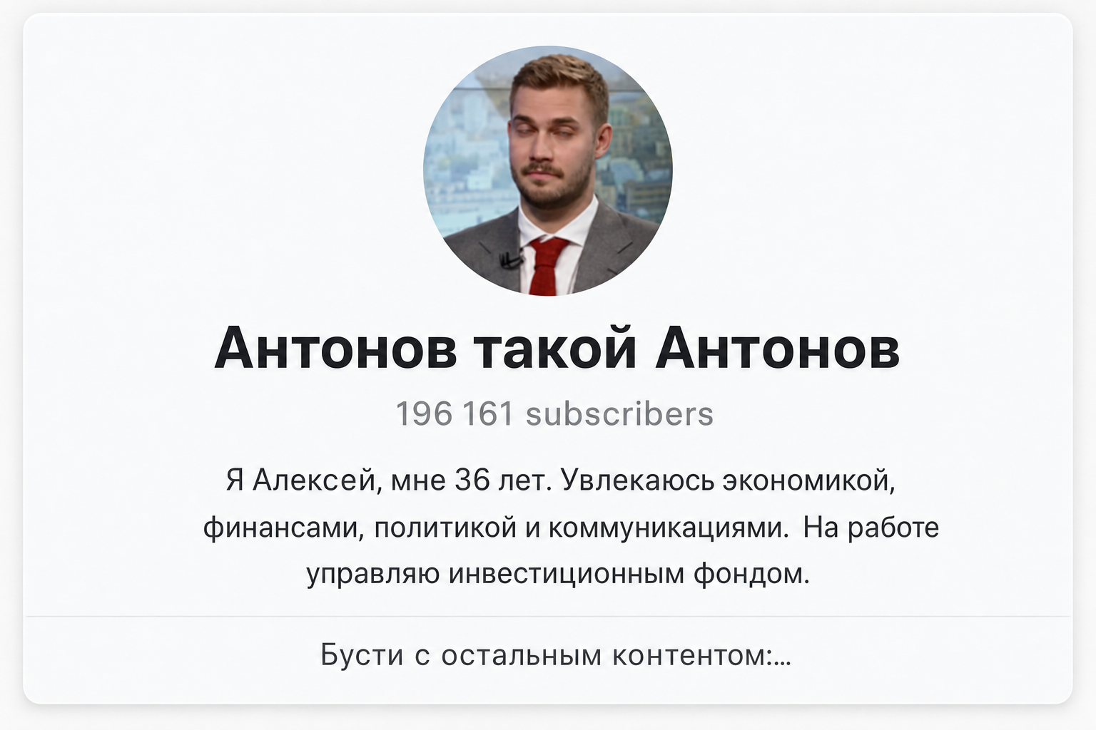 Алексей Антонов