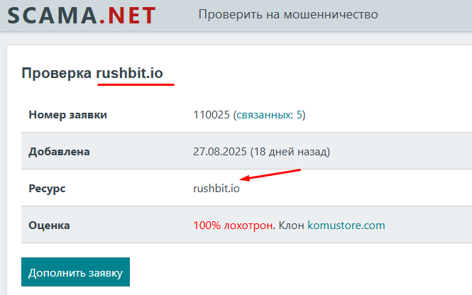 rushbit io обменник отзывы