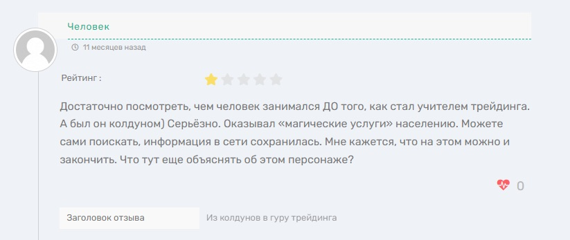 курсы артема звездина отзывы