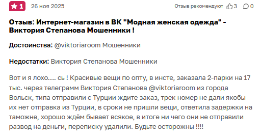 женская одежда moda телеграмм отзывы