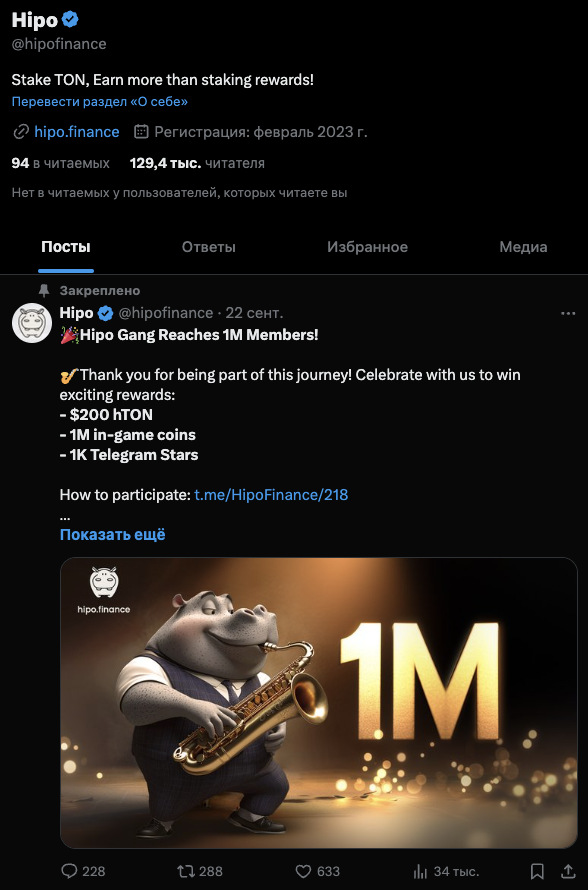 hipo gang отзывы