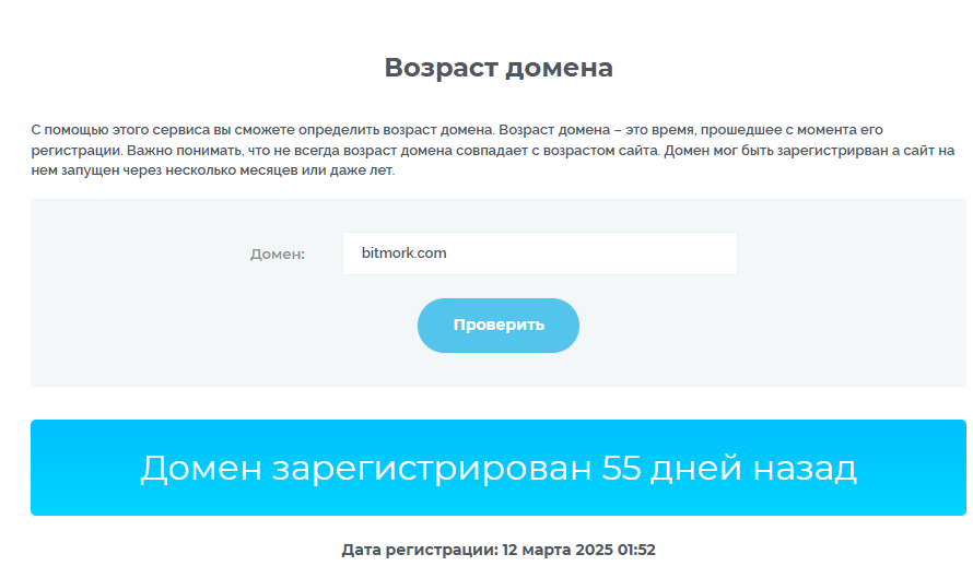 bitmork com биржа
