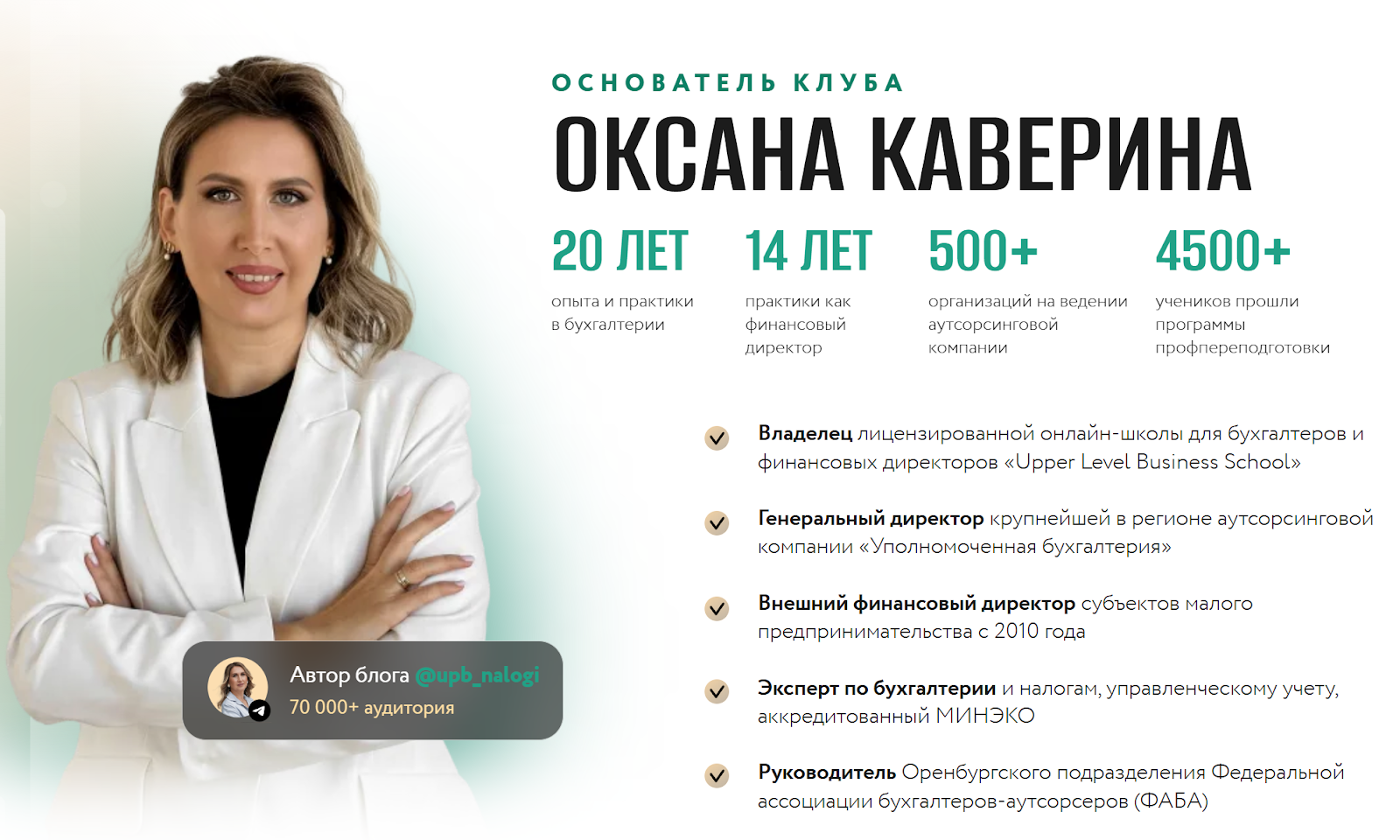 ulbschool школа оксаны кавериной