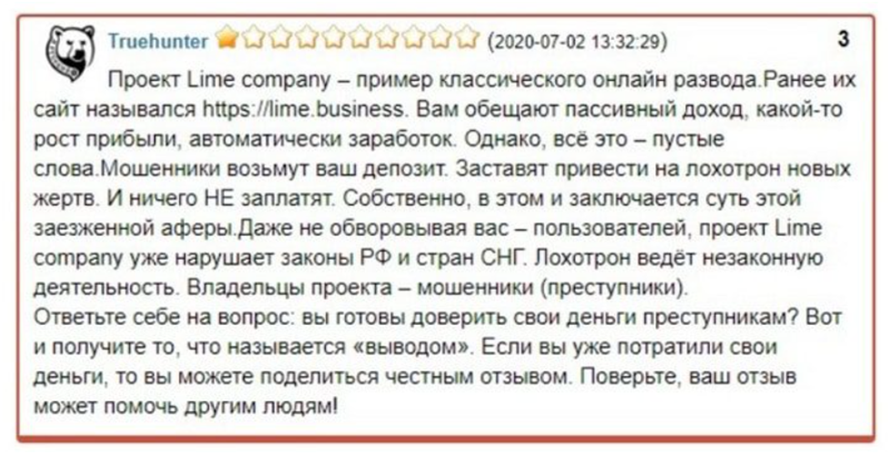 bit lime лохотрон