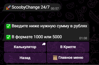 Scooby Change отзывы