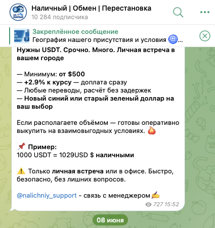 nalichniy support