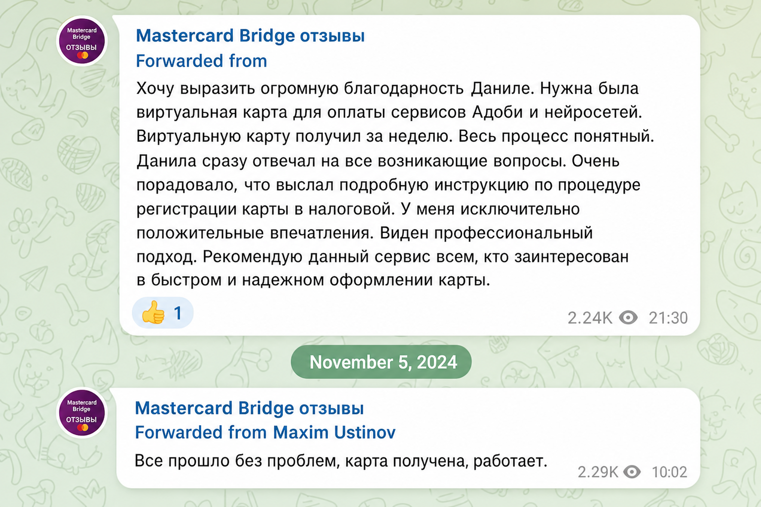 Мастеркард Бридж