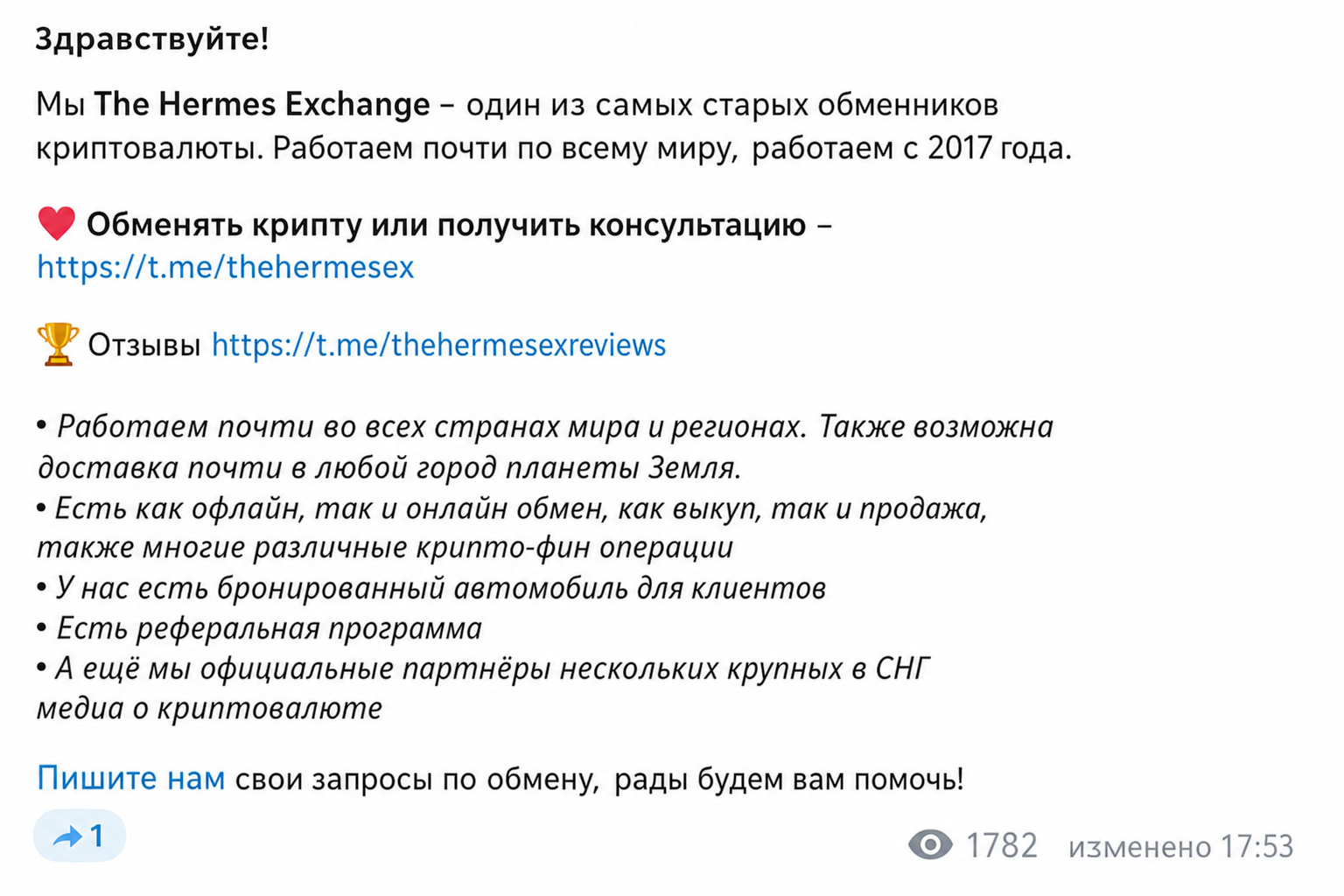 Hermes Crypto Exchange