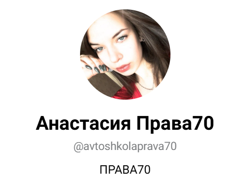 александр права 70 отзывы