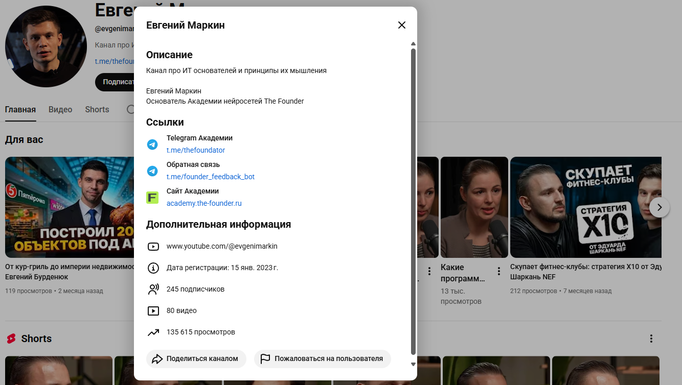academy the founder ru скам
