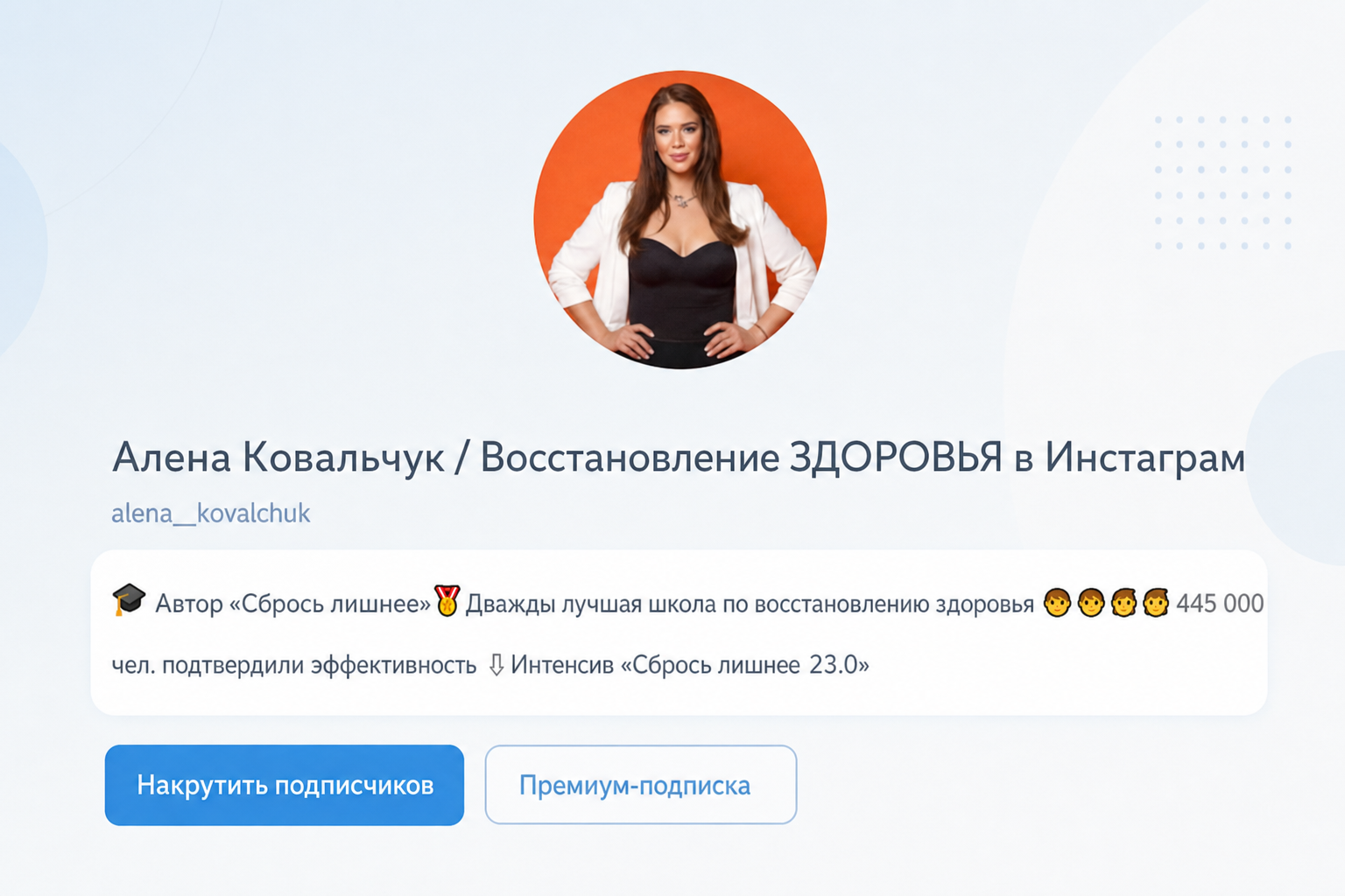 Алена Ковальчук
