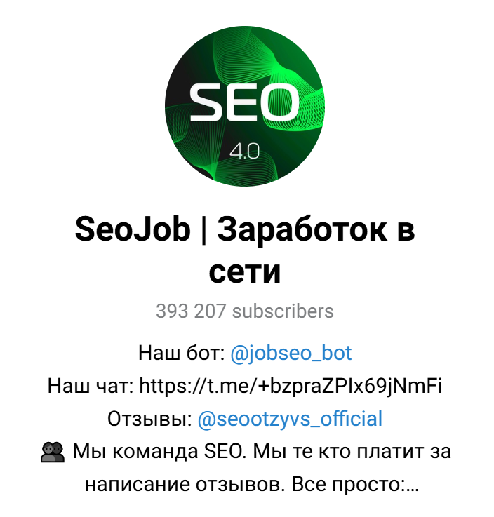 seojob заработок обман или нет отзывы