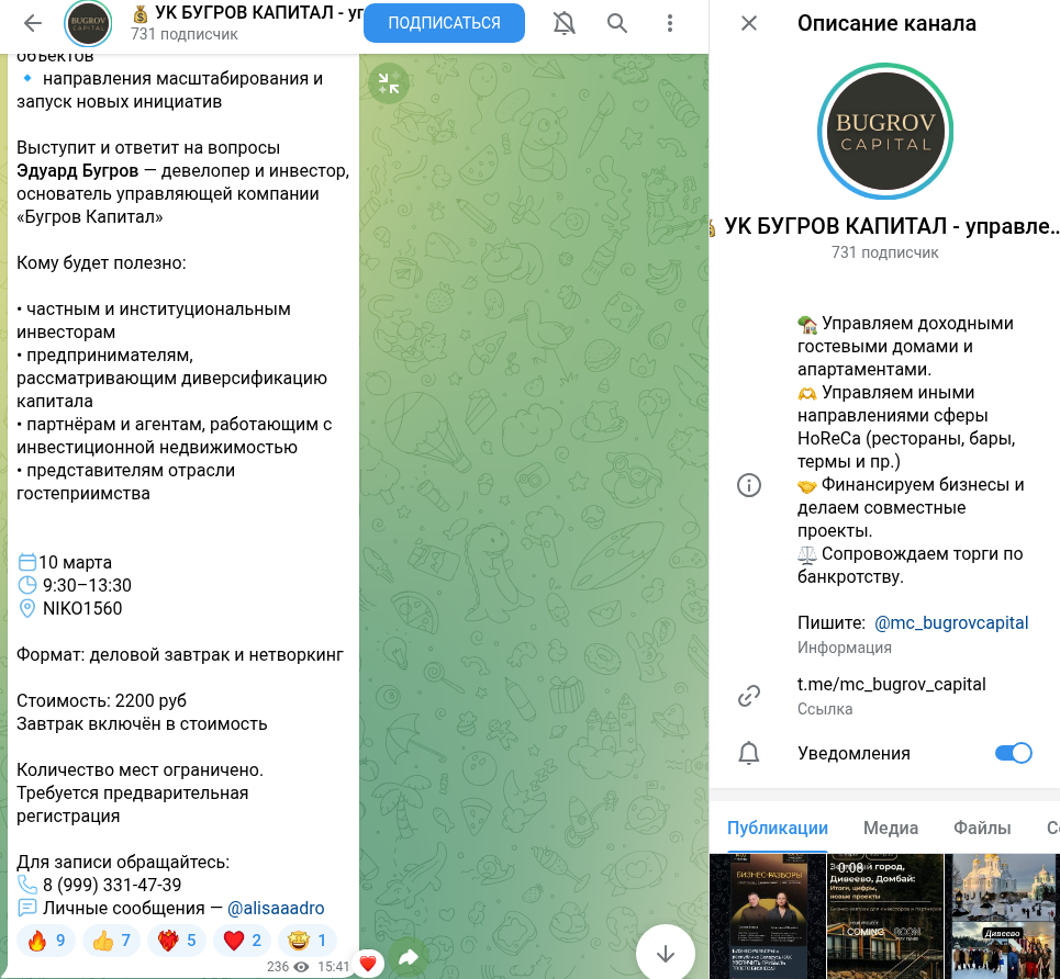 бугров капитал отзывы о проектах
