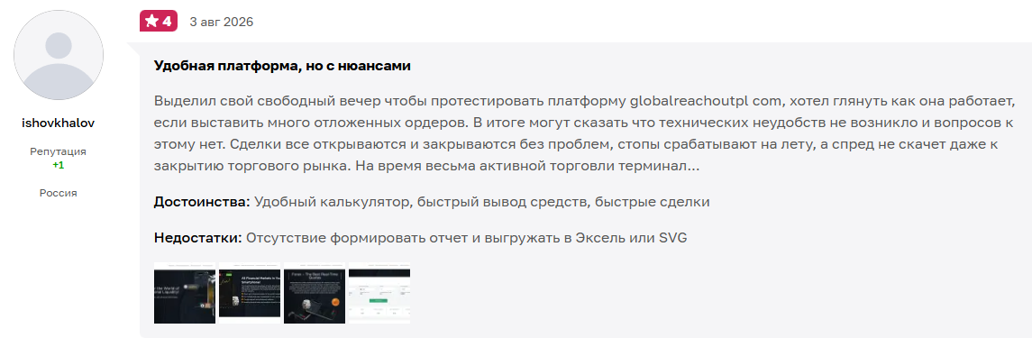 globalreachoutpl com отзывы