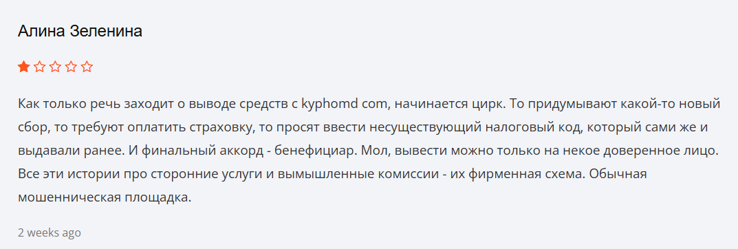 kyphomd com отзывы