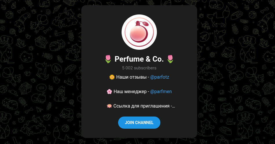 perfume and co в телеграмме отзывы