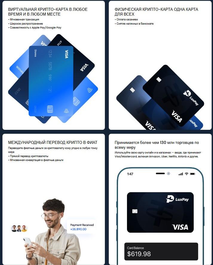 luxpay