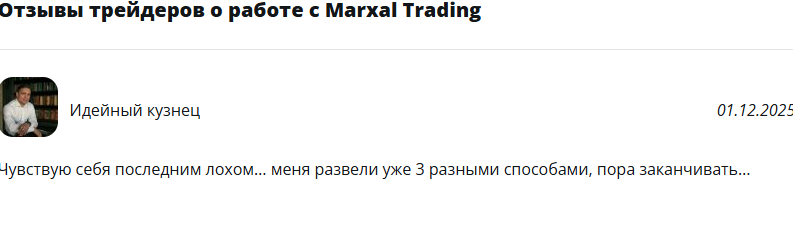 Marxaltrdcompany Com отзывы