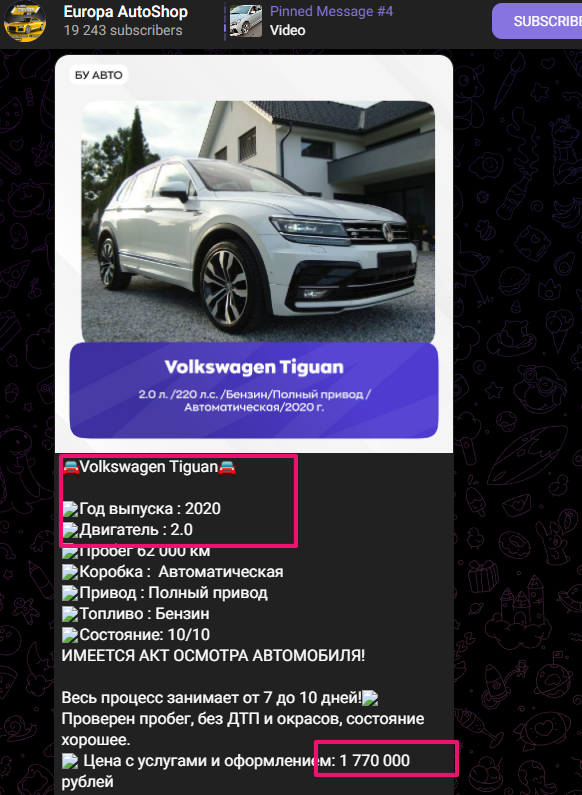 Европа Автошоп