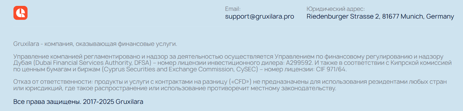 gruxilara отзывы