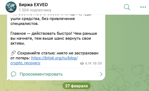 Exved