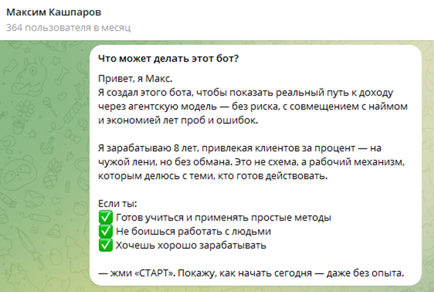 максим кашпаров телеграмм отзывы
