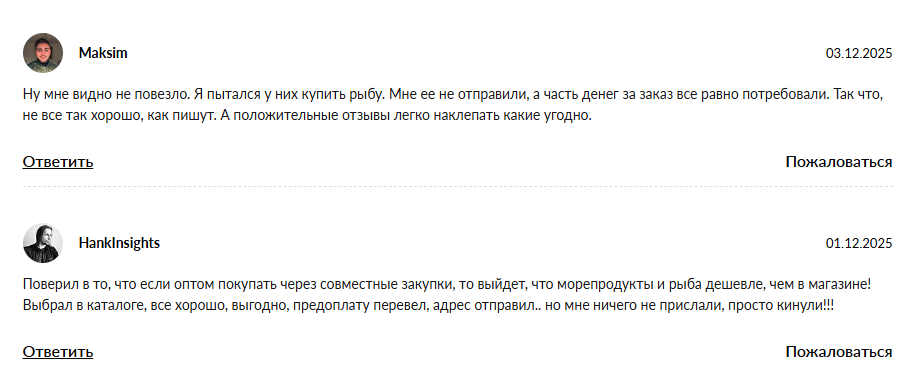 морепродукты тула телеграмм
