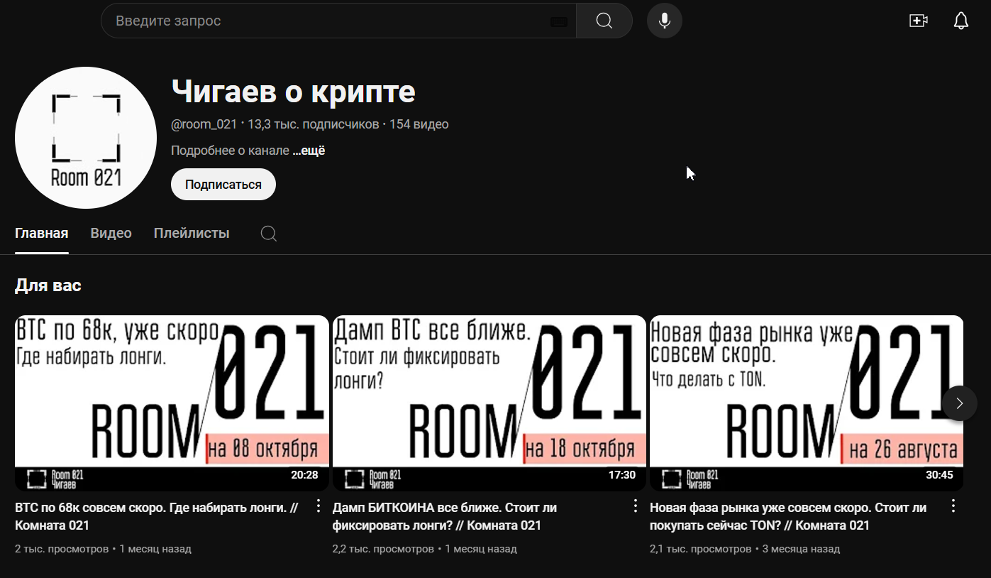 комната 021 чигаев