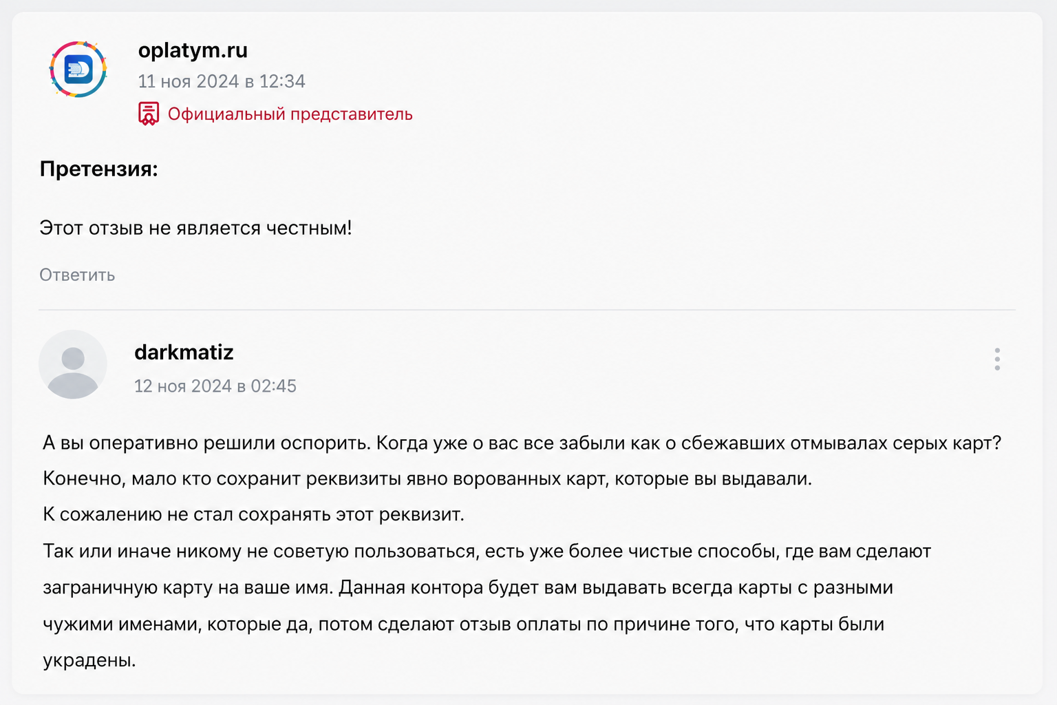 Oplatym