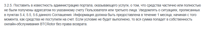 btcrotor отзывы