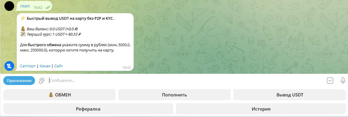 one label вывод usdt
