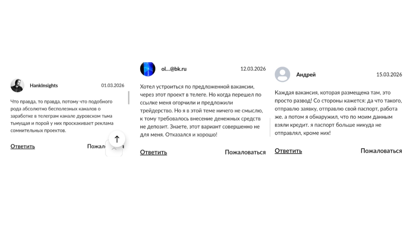 тг канал работа из дома отзывы