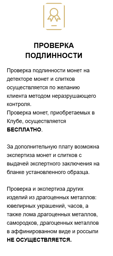 Золотой Инвест Клуб