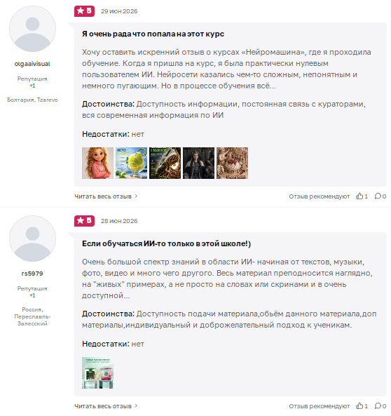 neuromachine онлайн школа нейросетей