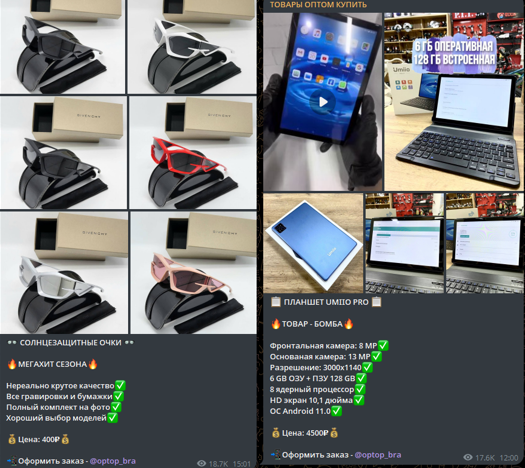 ТОВАРЫ ОПТОМ КУПИТЬ