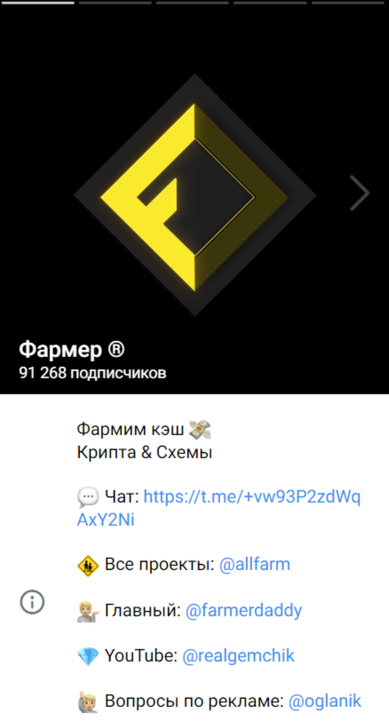 Фармер
