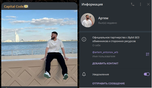 телеграм канал capital code отзывы