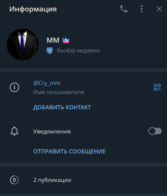 телеграмм канал работа мечты отзывы