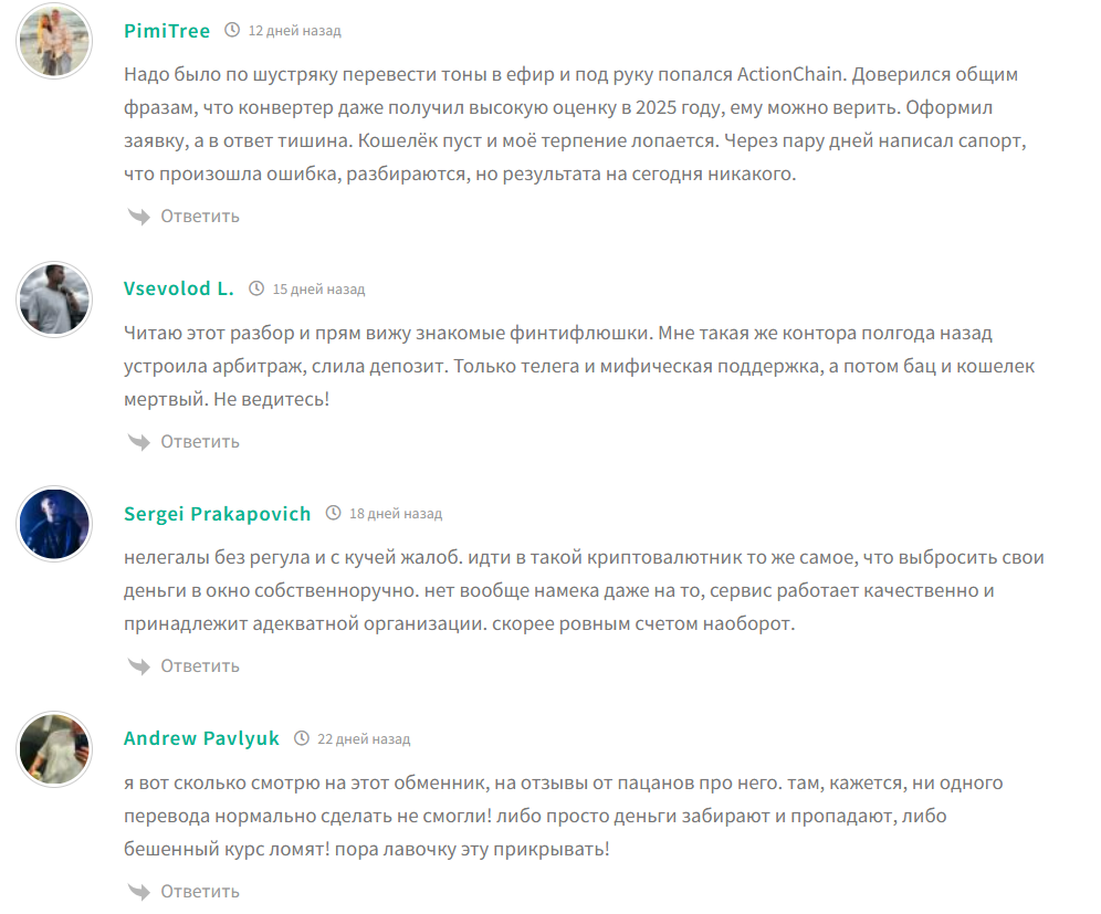 actionchain support