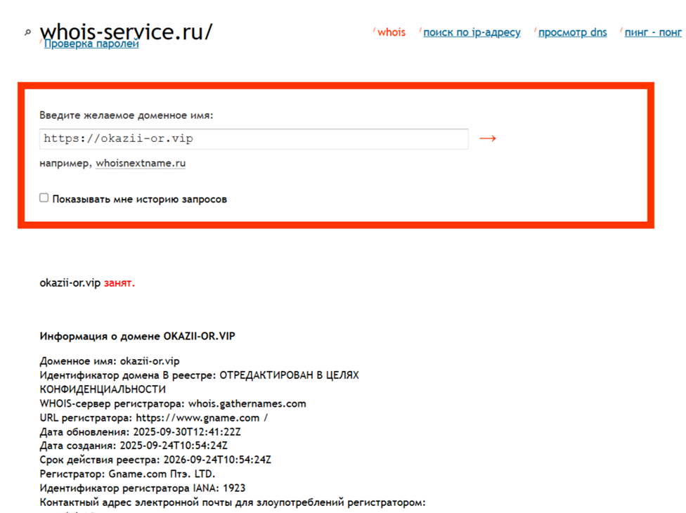 okazii отзывы