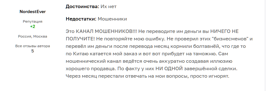 alexbuyerr отзывы