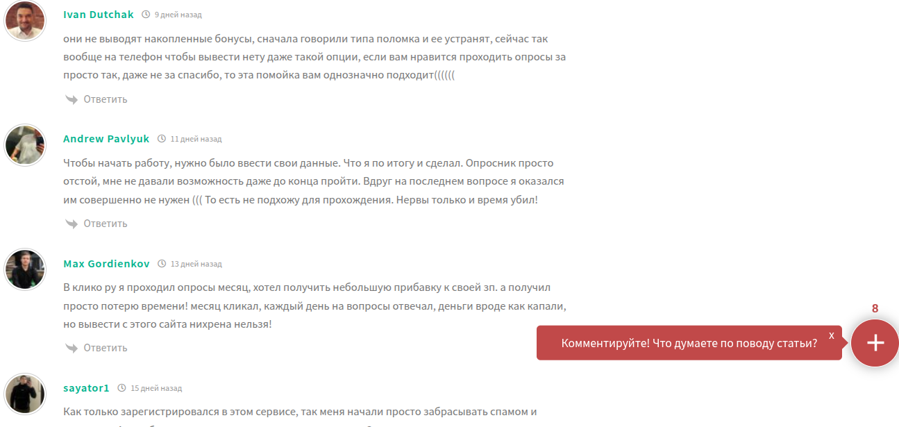 klicko отзывы