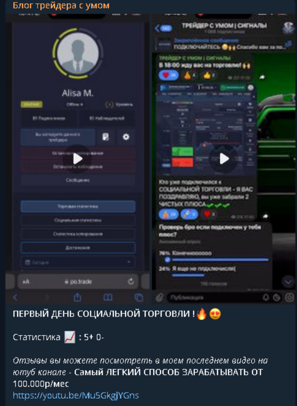 трейдер с умом телеграмм канал