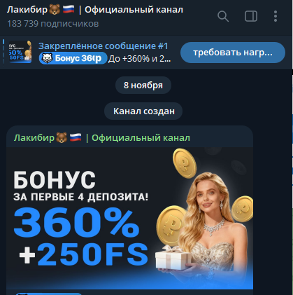 lucky bear игра телеграм