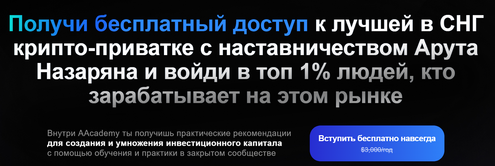 arut academy курс отзывы