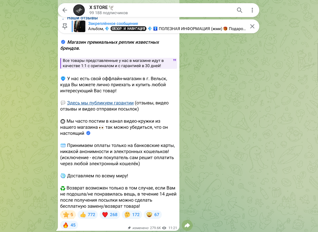 x store одежда тг
