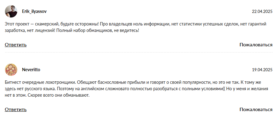 bit nest отзывы