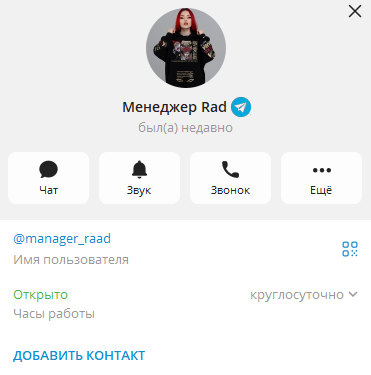 rad shop интернет магазин отзывы